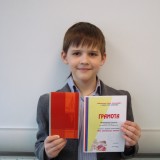 Итоги городского творческого интернет – конкурса «Мой читательский дневник»