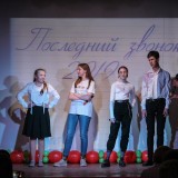 Последний звонок-2019