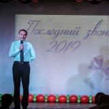 Последний звонок-2019