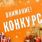 Смотр-конкурс