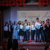 Последний звонок-2019