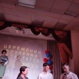 Церемония вручения аттестатов 2024