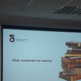 Международный день грамотности