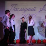 Последний звонок-2019