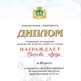 Поздравляем!