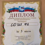 Поздравляем!