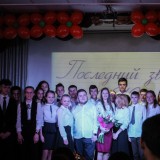 Последний звонок-2019