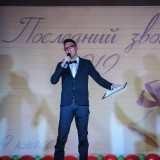 Последний звонок-2019