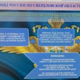 Схема нового способа мошенничества через компьютерные игры