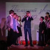 Последний звонок-2019