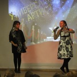 Универсальный артист 2017