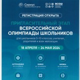 пригласительный этап всероссийской олимпиады школьников