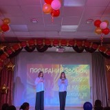 Последний звонок