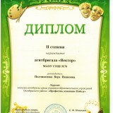 Агитбригада «Профессии, ковавшие Победу»