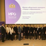 Победа в конкурсе 