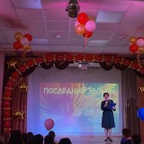 Последний звонок