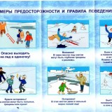 Правила поведения на водоемах в осенне-зимний период