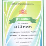 Всероссийские соревнования по конькобежному спорту «Лёд надежды нашей»