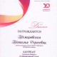 Поздравляем  учителя начальных классов Немировскую Наталью Сергеевну